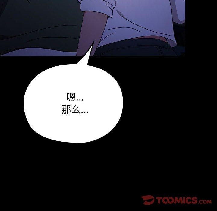 [Manhwa] My son-in-law Plot, mature woman wife#[100P]-67