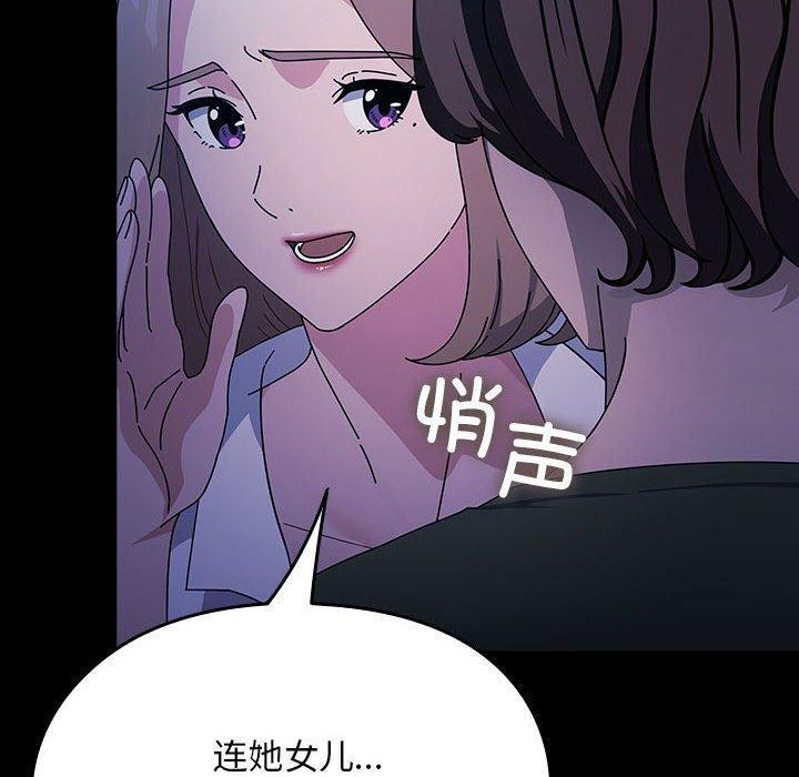 [Manhwa] My son-in-law Plot, mature woman wife#[100P]-69