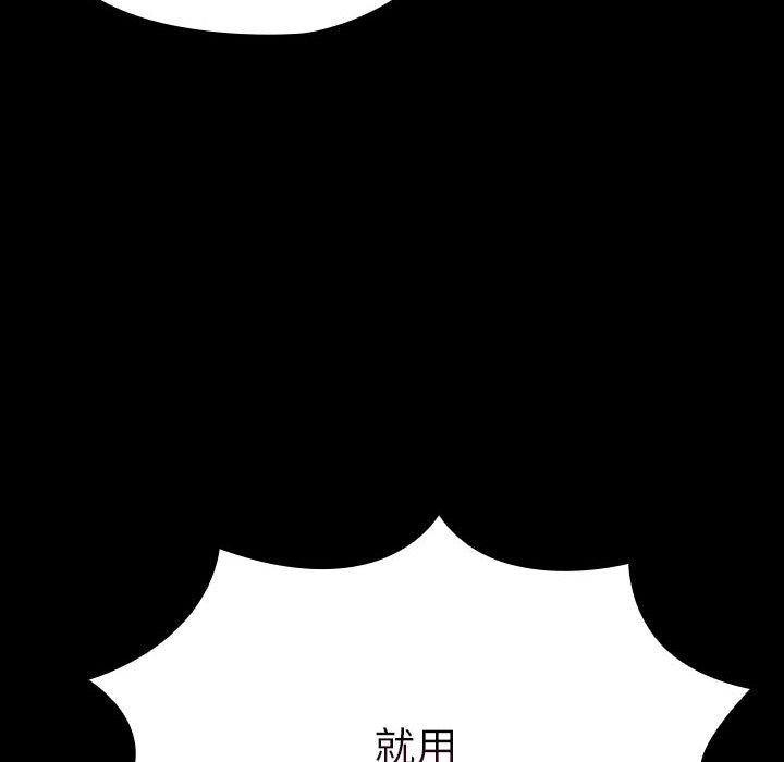 [Manhwa] My son-in-law Plot, mature woman wife#[100P]-7