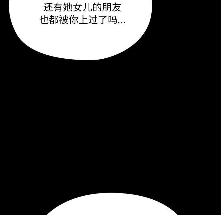[Manhwa] My son-in-law Plot, mature woman wife#[100P]-70