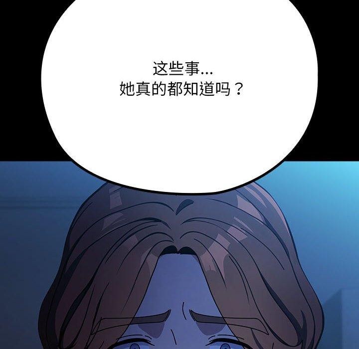 [Manhwa] My son-in-law Plot, mature woman wife#[100P]-71