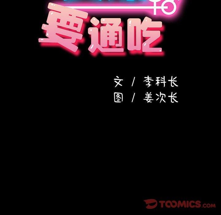 [Manhwa] My son-in-law Plot, mature woman wife#[100P]-75