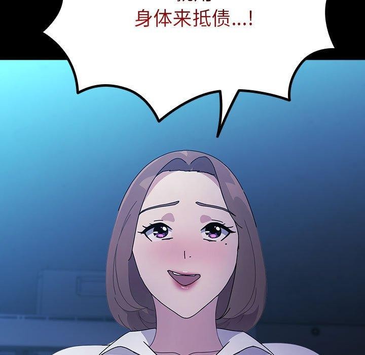 [Manhwa] My son-in-law Plot, mature woman wife#[100P]-8