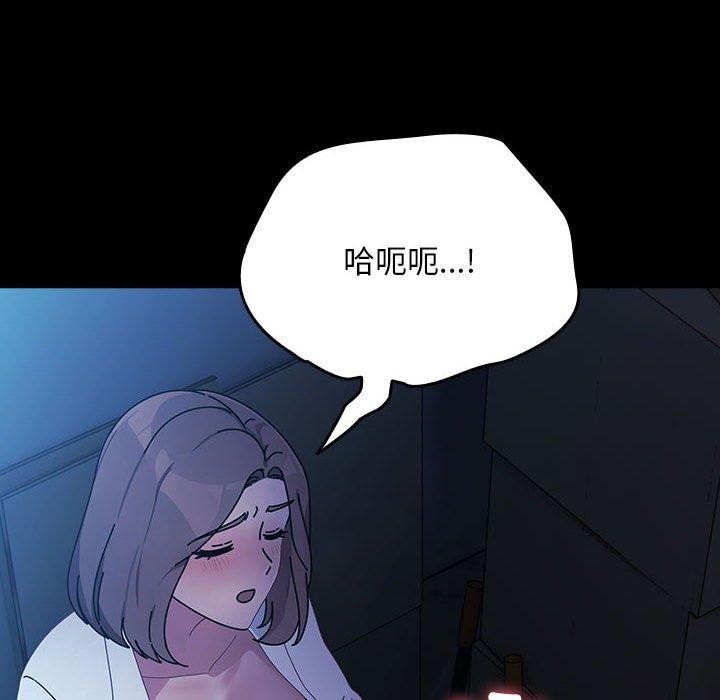 [Manhwa] My son-in-law Plot, mature woman wife#[100P]-81
