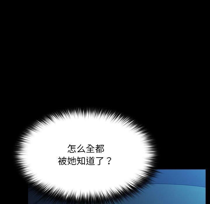 [Manhwa] My son-in-law Plot, mature woman wife#[100P]-84