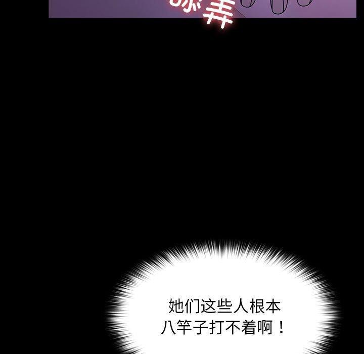 [Manhwa] My son-in-law Plot, mature woman wife#[100P]-86