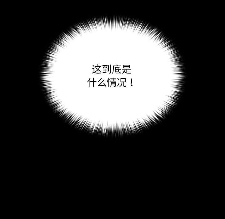 [Manhwa] My son-in-law Plot, mature woman wife#[100P]-88