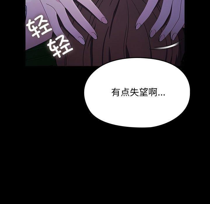 [Manhwa] My son-in-law Plot, mature woman wife#[100P]-90