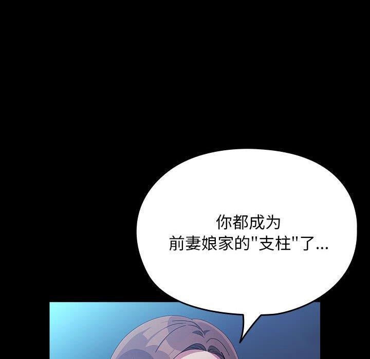 [Manhwa] My son-in-law Plot, mature woman wife#[100P]-93