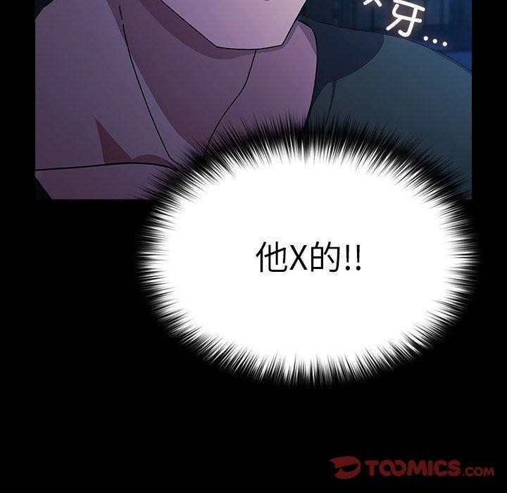 [Manhwa] My son-in-law Plot, mature woman wife#[100P]-99