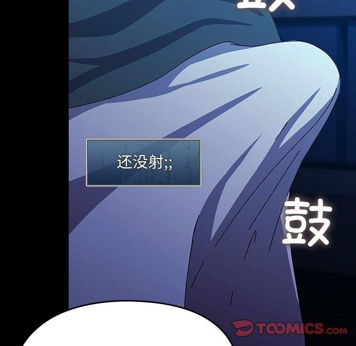 [Manhwa] My son-in-law Plot, mature woman wife#[178P]-104