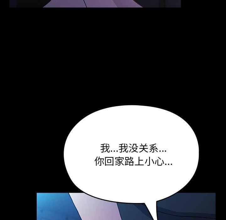 [Manhwa] My son-in-law Plot, mature woman wife#[178P]-107