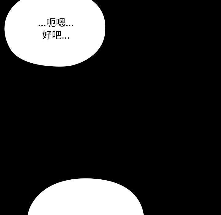 [Manhwa] My son-in-law Plot, mature woman wife#[178P]-109