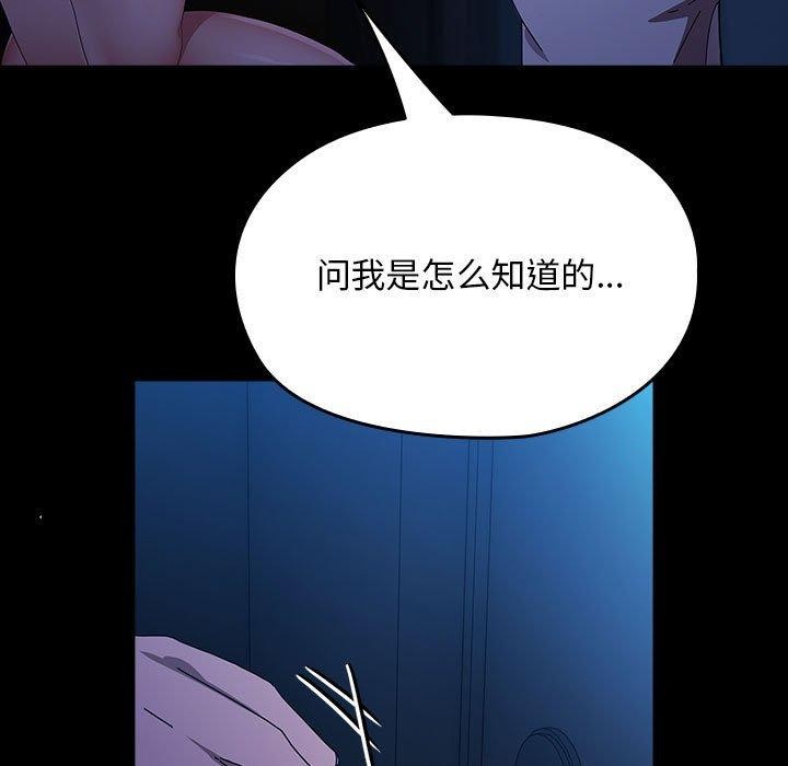 [Manhwa] My son-in-law Plot, mature woman wife#[178P]-111
