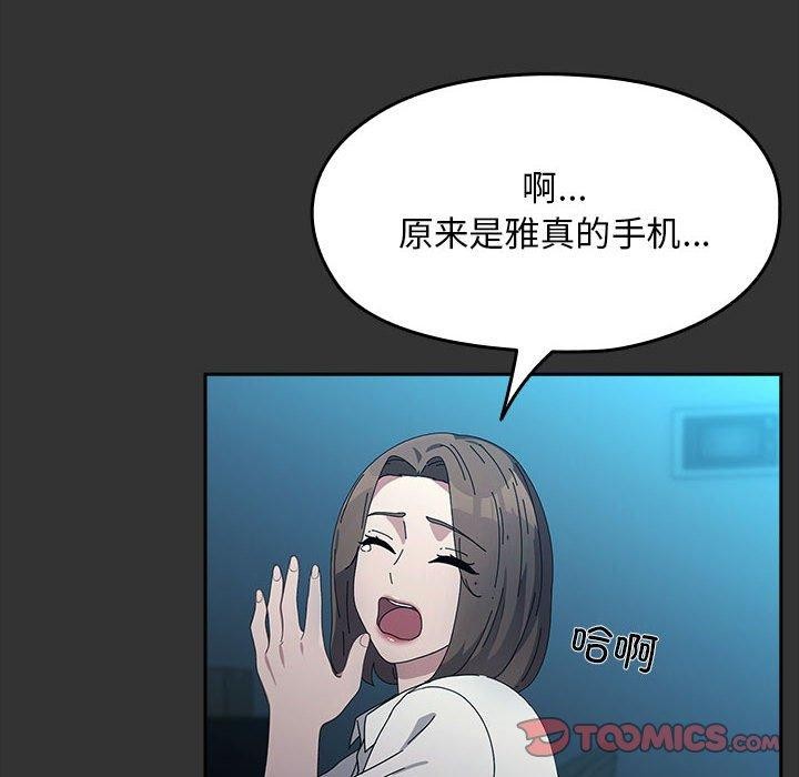 [Manhwa] My son-in-law Plot, mature woman wife#[178P]-120