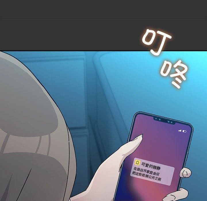 [Manhwa] My son-in-law Plot, mature woman wife#[178P]-133