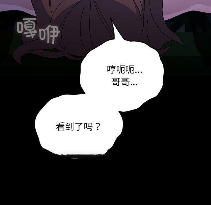 [Manhwa] My son-in-law Plot, mature woman wife#[178P]-14