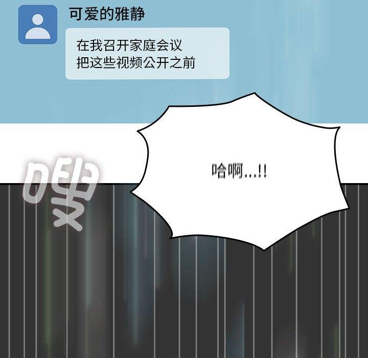 [Manhwa] My son-in-law Plot, mature woman wife#[178P]-140