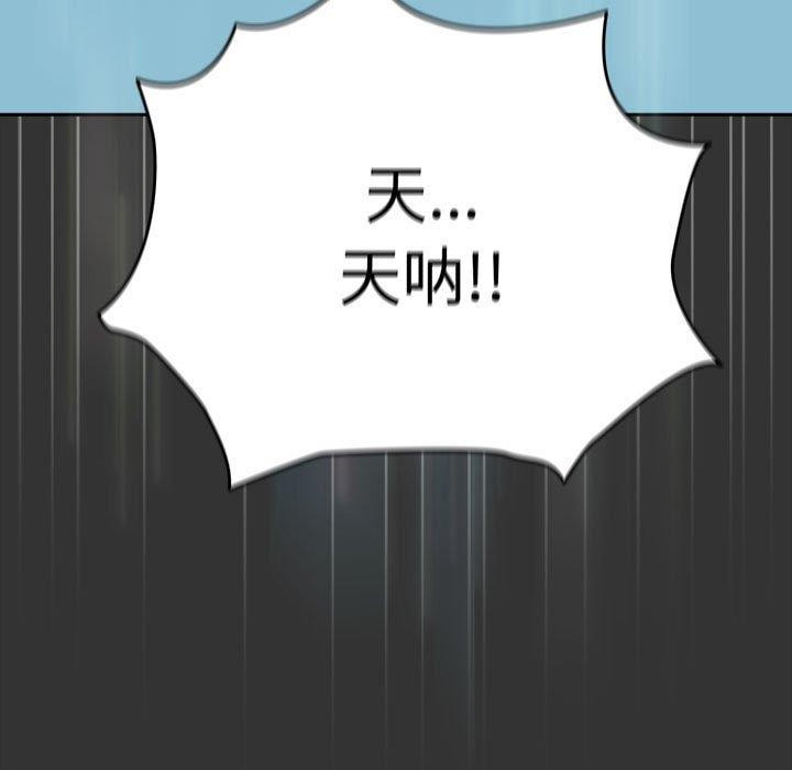 [Manhwa] My son-in-law Plot, mature woman wife#[178P]-143