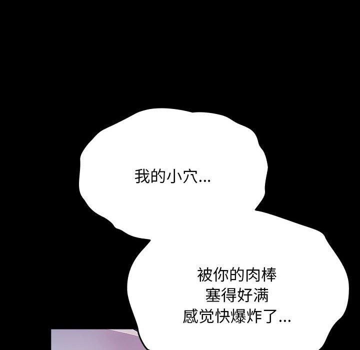 [Manhwa] My son-in-law Plot, mature woman wife#[178P]-15