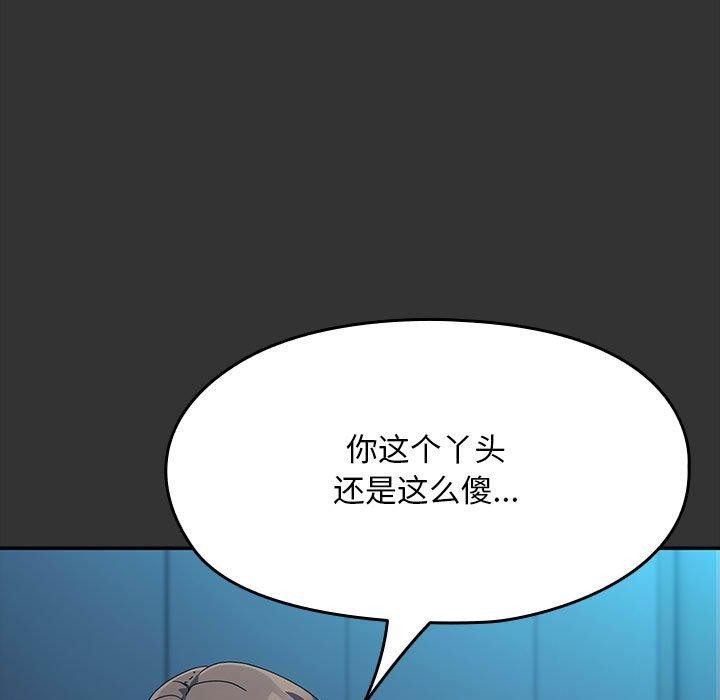 [Manhwa] My son-in-law Plot, mature woman wife#[178P]-151
