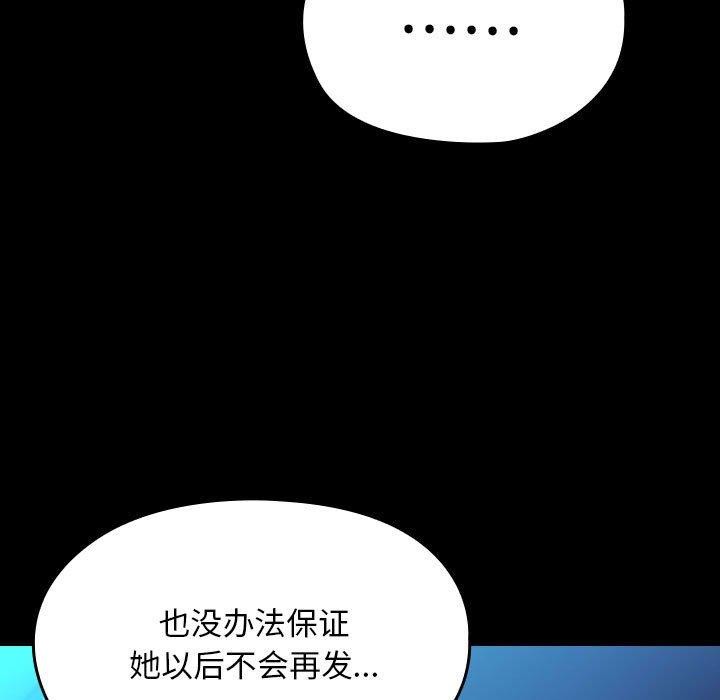 [Manhwa] My son-in-law Plot, mature woman wife#[178P]-157