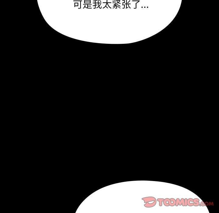 [Manhwa] My son-in-law Plot, mature woman wife#[178P]-160