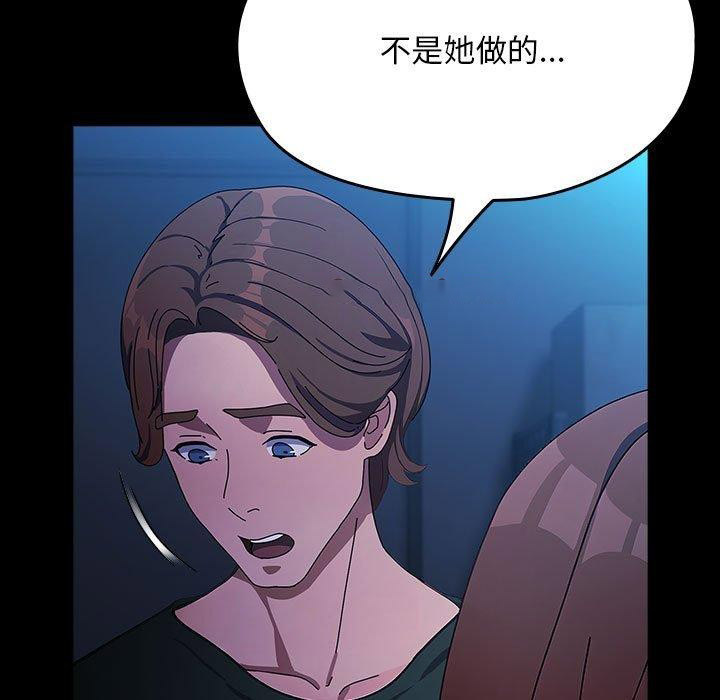 [Manhwa] My son-in-law Plot, mature woman wife#[178P]-161