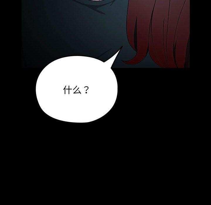 [Manhwa] My son-in-law Plot, mature woman wife#[178P]-162
