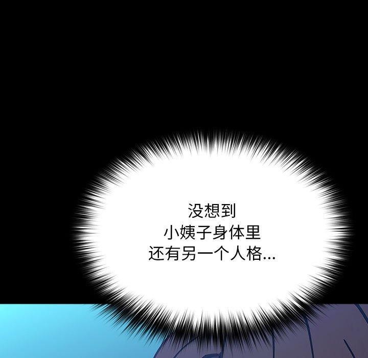 [Manhwa] My son-in-law Plot, mature woman wife#[178P]-163