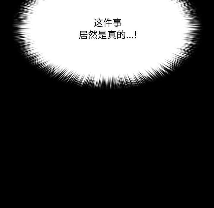 [Manhwa] My son-in-law Plot, mature woman wife#[178P]-166
