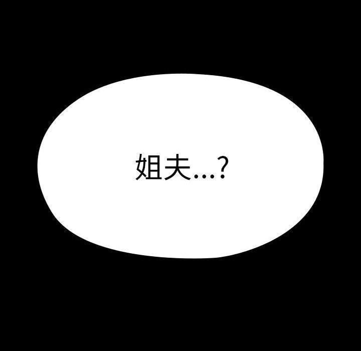[Manhwa] My son-in-law Plot, mature woman wife#[178P]-178