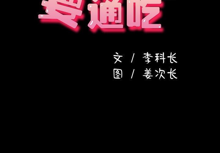 [Manhwa] My son-in-law Plot, mature woman wife#[178P]-2