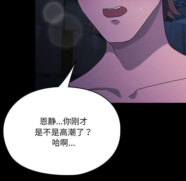 [Manhwa] My son-in-law Plot, mature woman wife#[178P]-25