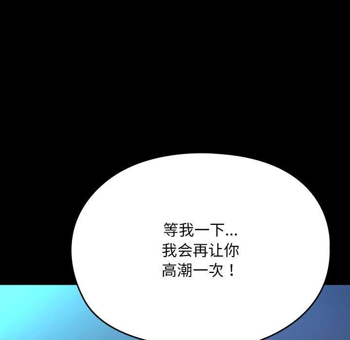 [Manhwa] My son-in-law Plot, mature woman wife#[178P]-26