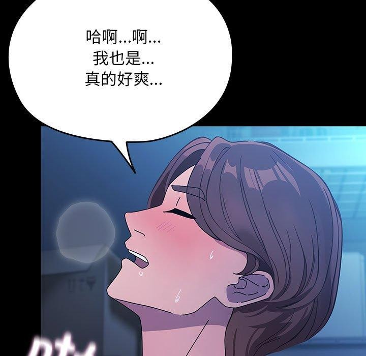 [Manhwa] My son-in-law Plot, mature woman wife#[178P]-34