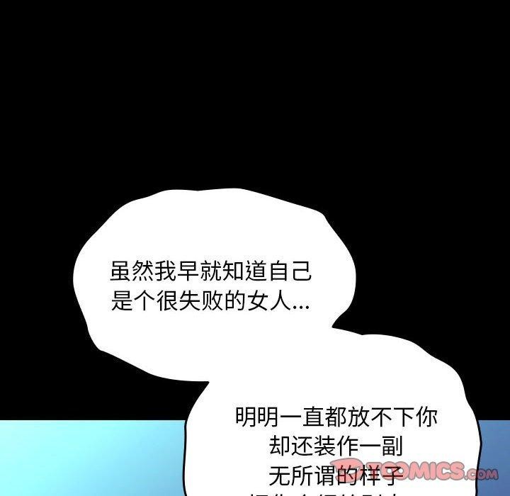 [Manhwa] My son-in-law Plot, mature woman wife#[178P]-43