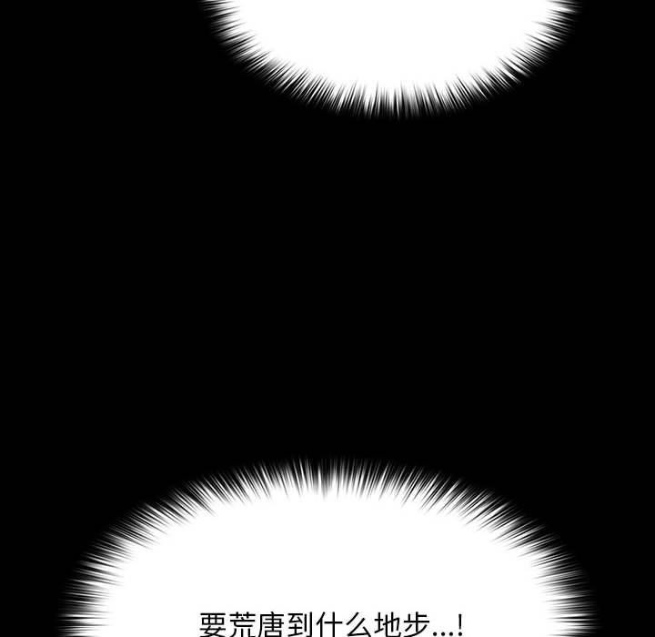 [Manhwa] My son-in-law Plot, mature woman wife#[178P]-60