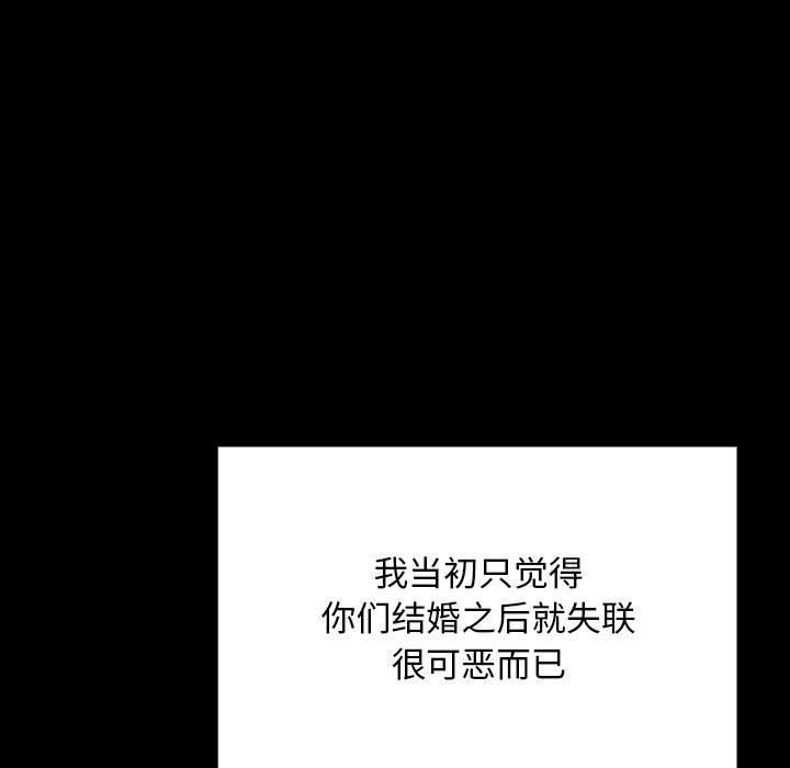 [Manhwa] My son-in-law Plot, mature woman wife#[178P]-64