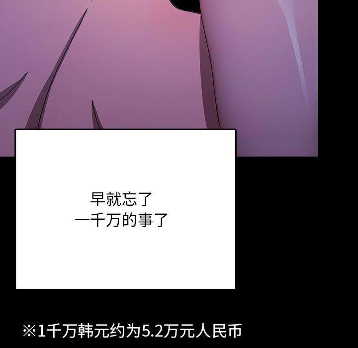 [Manhwa] My son-in-law Plot, mature woman wife#[178P]-66