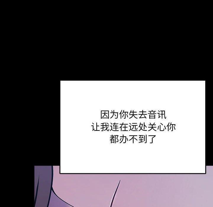 [Manhwa] My son-in-law Plot, mature woman wife#[178P]-67