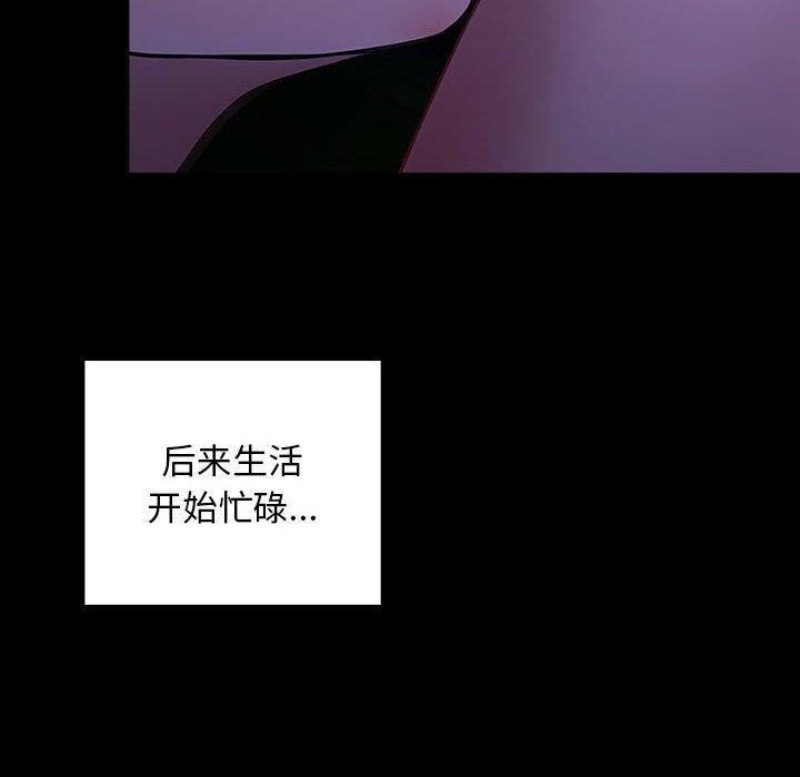 [Manhwa] My son-in-law Plot, mature woman wife#[178P]-69