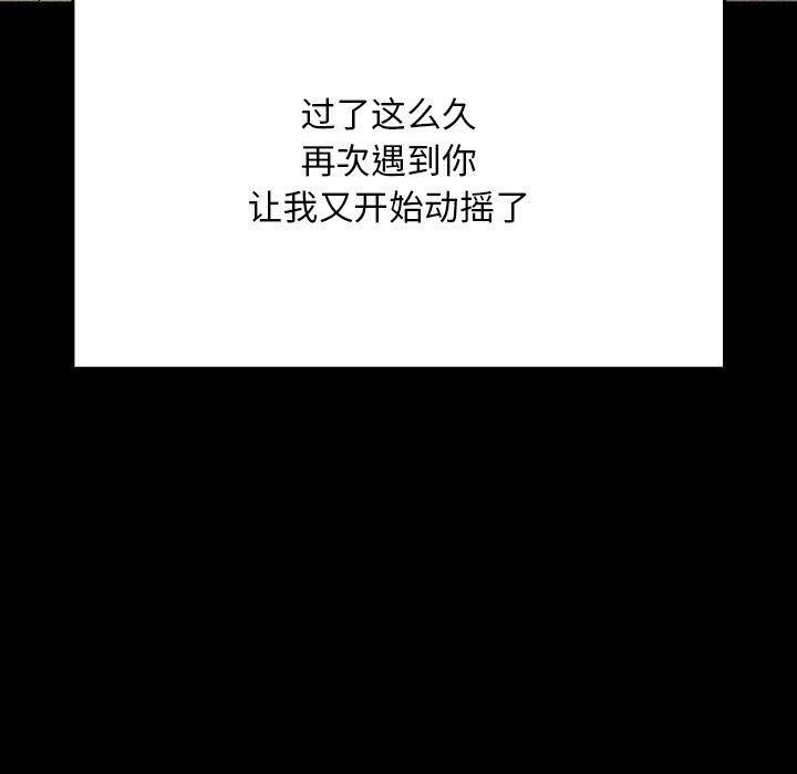 [Manhwa] My son-in-law Plot, mature woman wife#[178P]-74