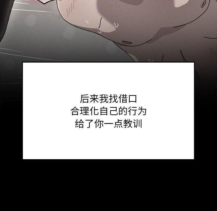 [Manhwa] My son-in-law Plot, mature woman wife#[178P]-77