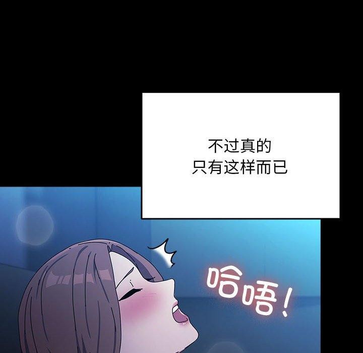 [Manhwa] My son-in-law Plot, mature woman wife#[178P]-78