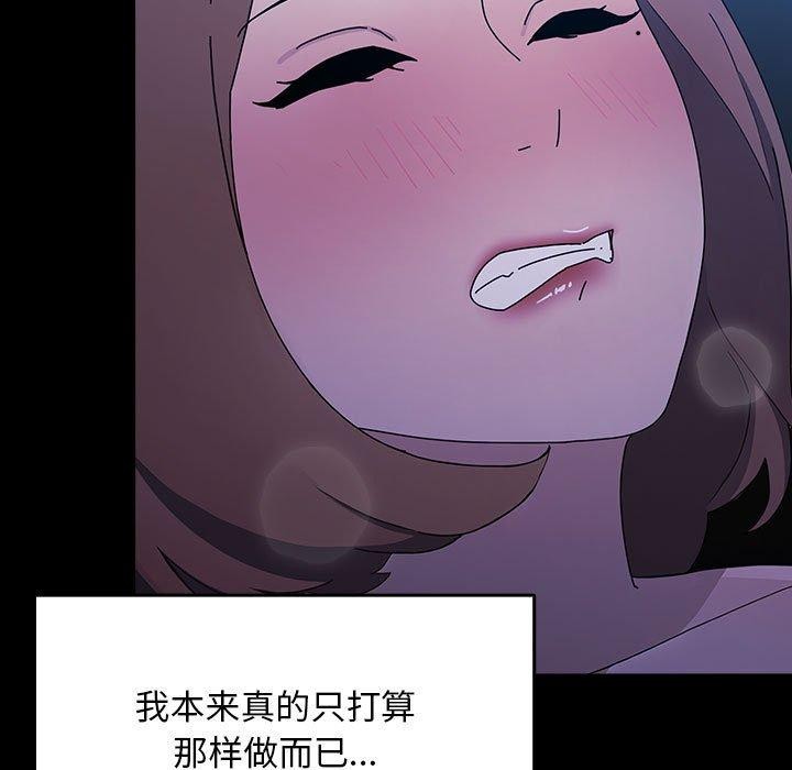 [Manhwa] My son-in-law Plot, mature woman wife#[178P]-81