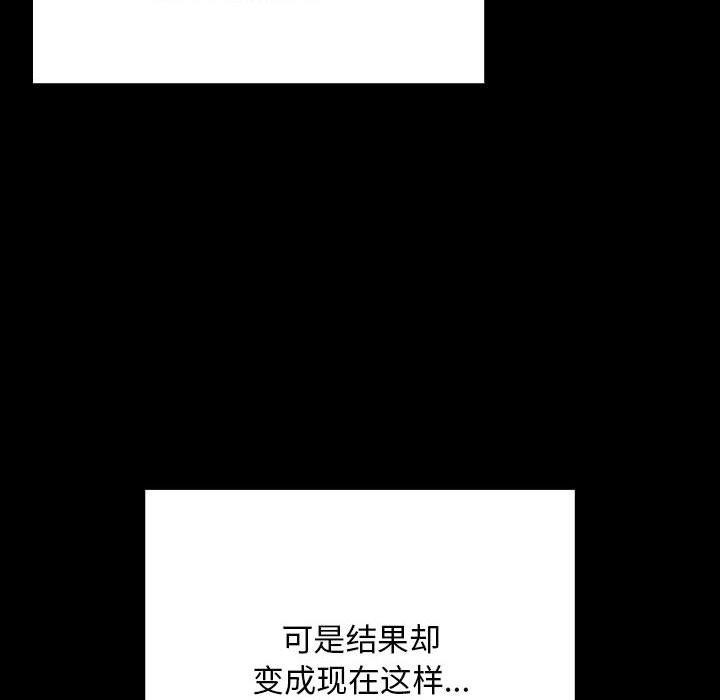[Manhwa] My son-in-law Plot, mature woman wife#[178P]-82