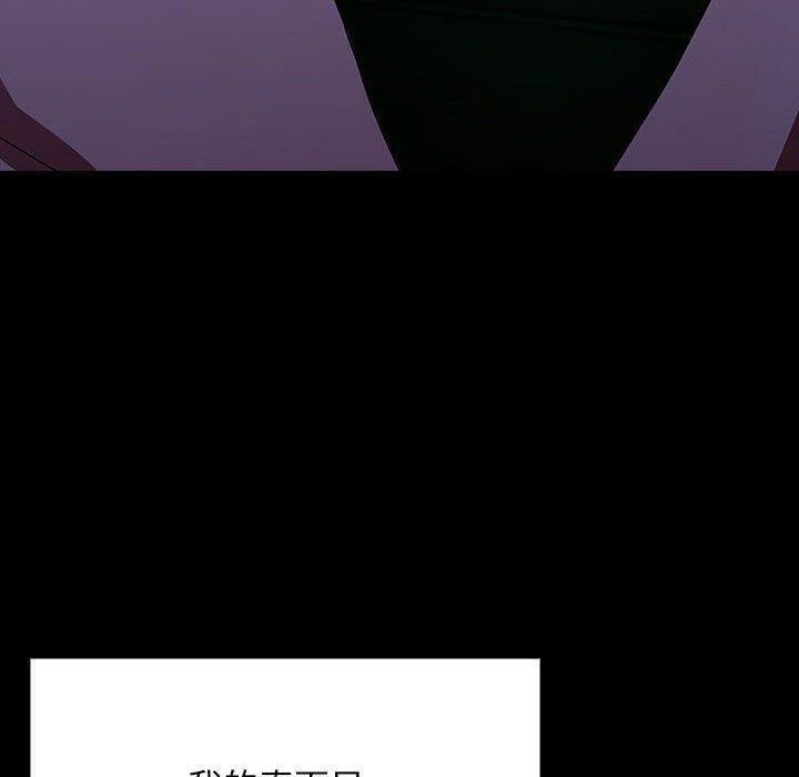 [Manhwa] My son-in-law Plot, mature woman wife#[178P]-86