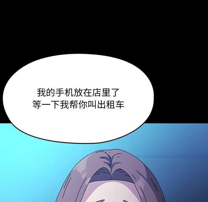 [Manhwa] My son-in-law Plot, mature woman wife#[178P]-98