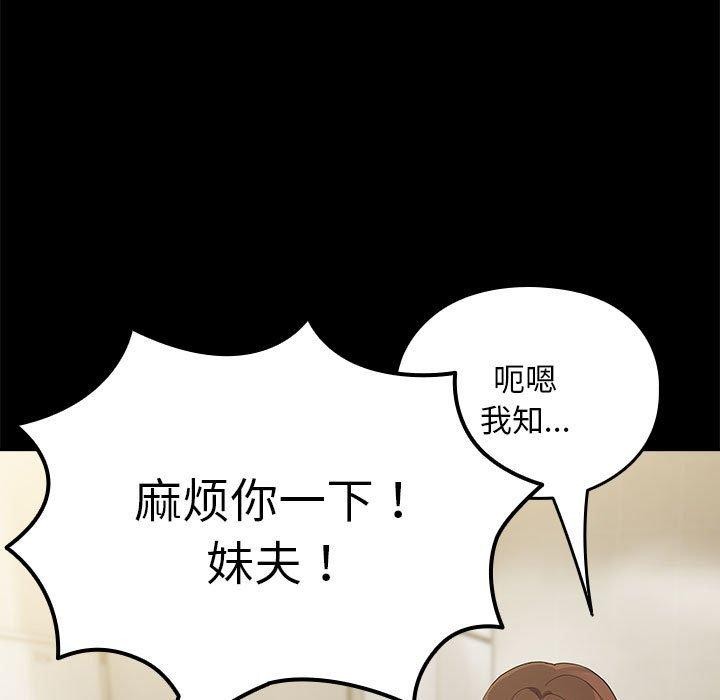 [Manhwa] My son-in-law Plot, mature woman wife#[185P]-101